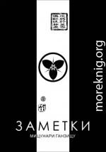 Заметки