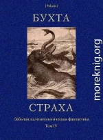 Меганейра