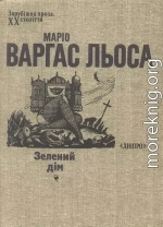 Зелений дім