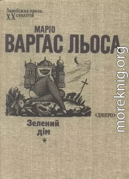 Зелений дім