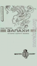 Запахи. Історія одного вбивці