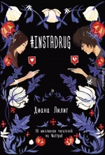 #INSTADRUG