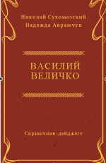 ВЕ1