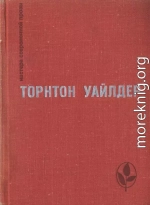 Мост короля Людовика Святого. День восьмой