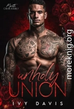 Нечистивый союз