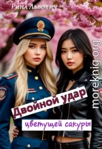 Двойной удар цветущей сакуры