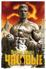 Марс наш!