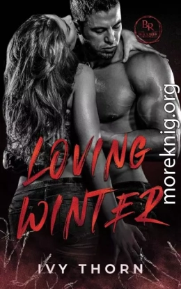 Влюбить Уинтер