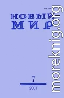 Новое начало, или На колу мочало