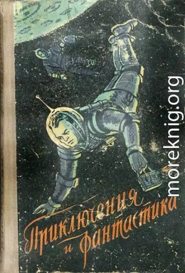 В звездные миры