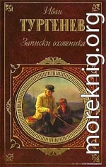 Дневник лишнего человека