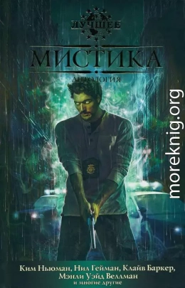 Мистика