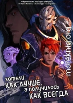Хотели как лучше, а получилось как всегда