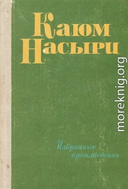 Повесть об Абу-Али-сине