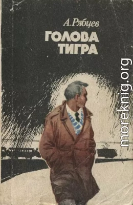 Голова тигра