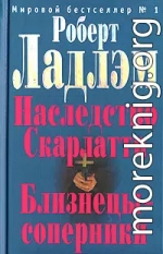 Наследие Скарлатти