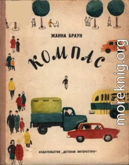 Компас