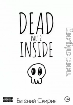 Dead Inside. Part 2