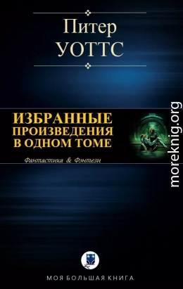 Избранные произведения в одном томе