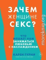 Зачем женщине секс? Что мешает нам заниматься любовью с наслаждением