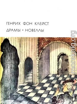 Драмы. Новеллы