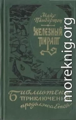 Подводное жилище