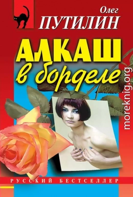 Алкаш в газете