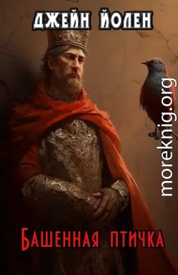 Башенная птичка