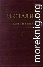 Том 8