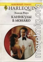 Каникулы в Монако