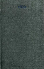 Том 5. Проза, рассказы, сверхповести