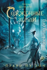 Право на дом