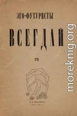 Всегдай