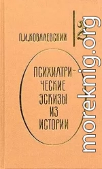 Навуходоносор, царь Вавилонский