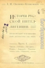 Предисловія