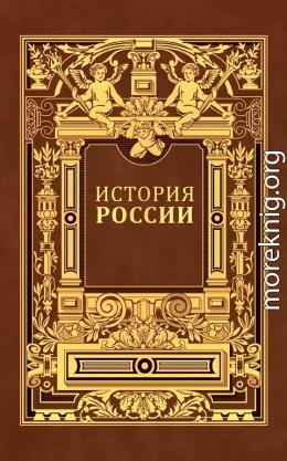 Владимирский период. Том 1. Часть 2.