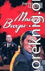Майор 
