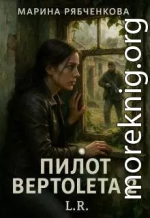 Пилот вертолета 2