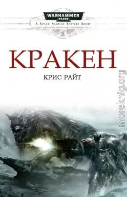 Кракен