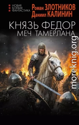 Меч Тамерлана