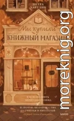 Мы купили книжный магазин