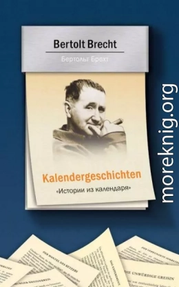 Недостойная старая фрау