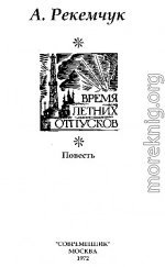 Время летних отпусков