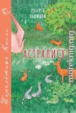 Астралиск