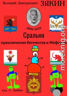 Сральня