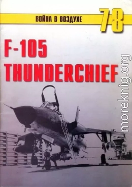 F-105 Thunderchief