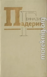 Таштагольская история