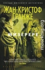 Мизерере