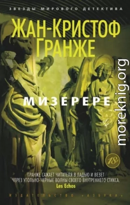 Мизерере