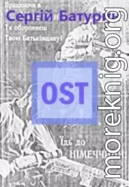 OST